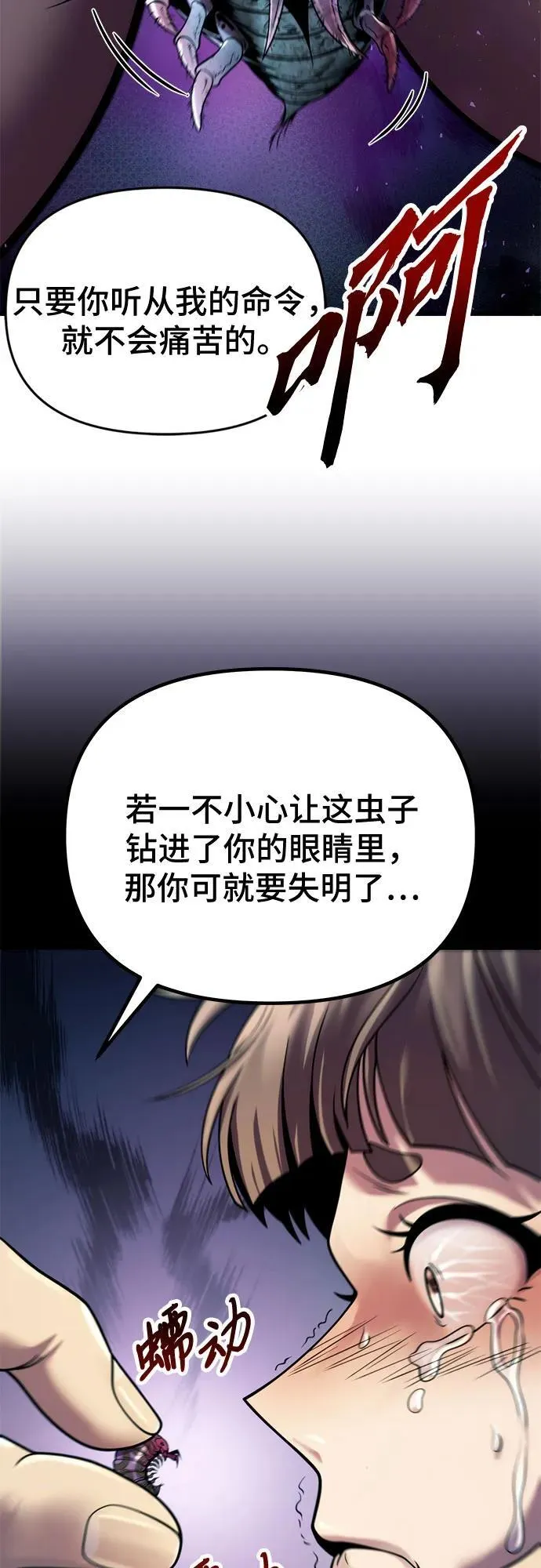 第25话 第12页