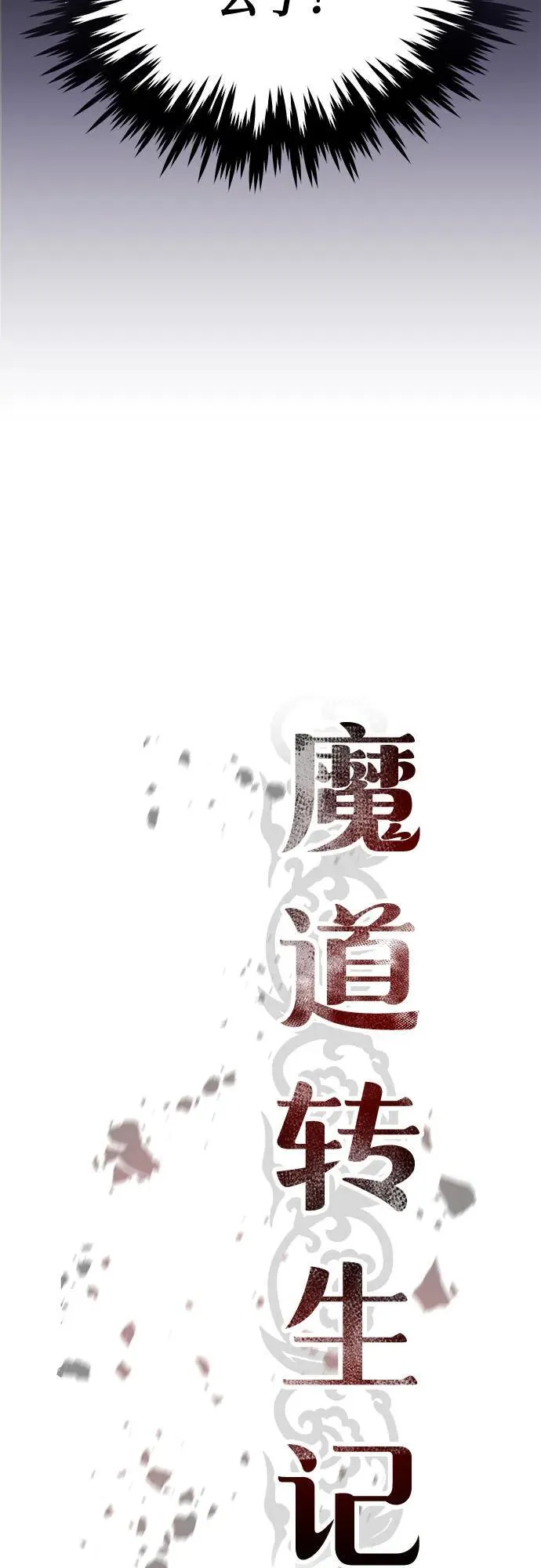 第25话 第14页