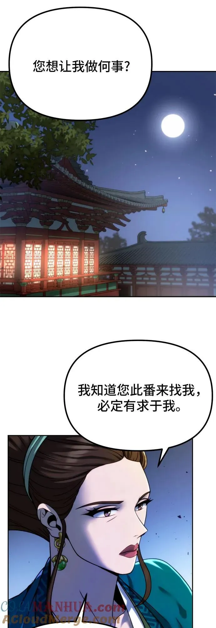 第25话 第16页