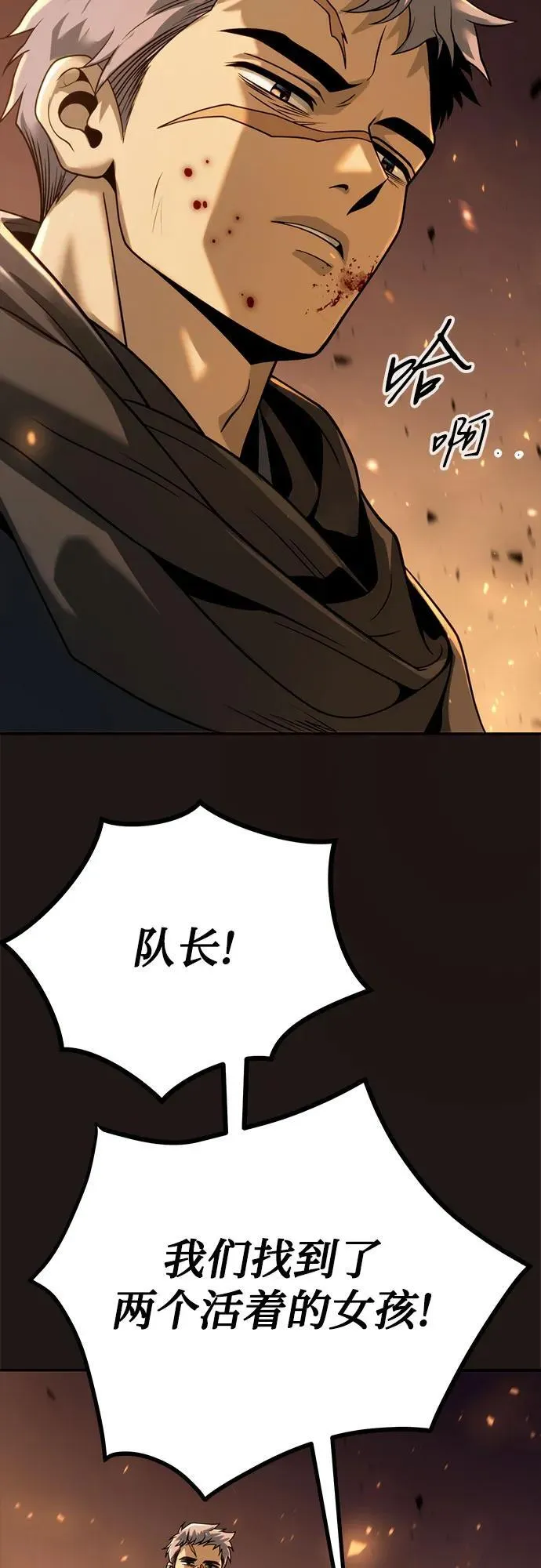 第25话 第21页