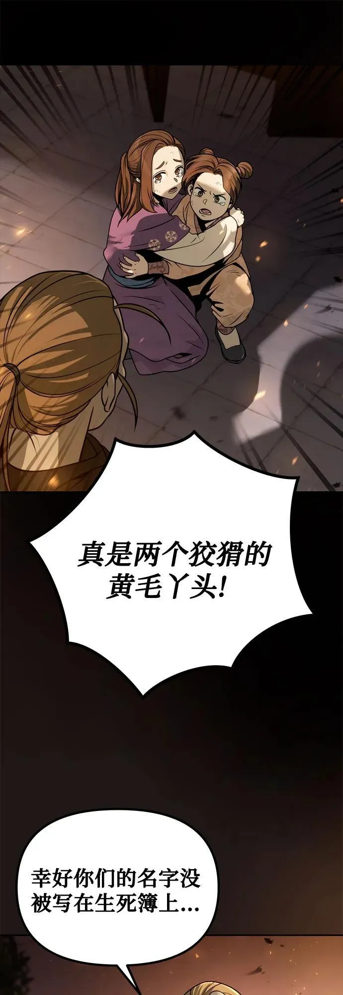 第25话 第24页