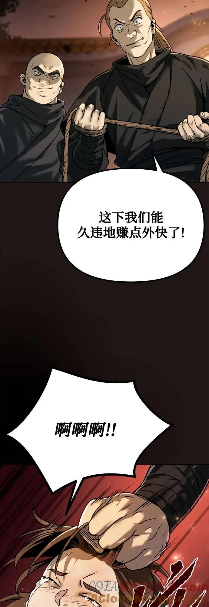 第25话 第25页