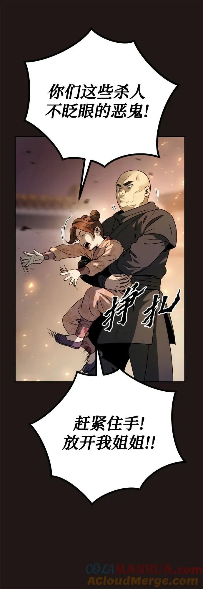 第25话 第28页
