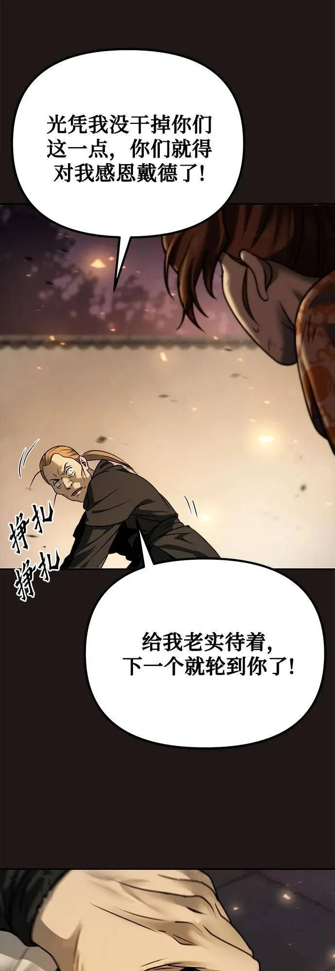 第25话 第29页