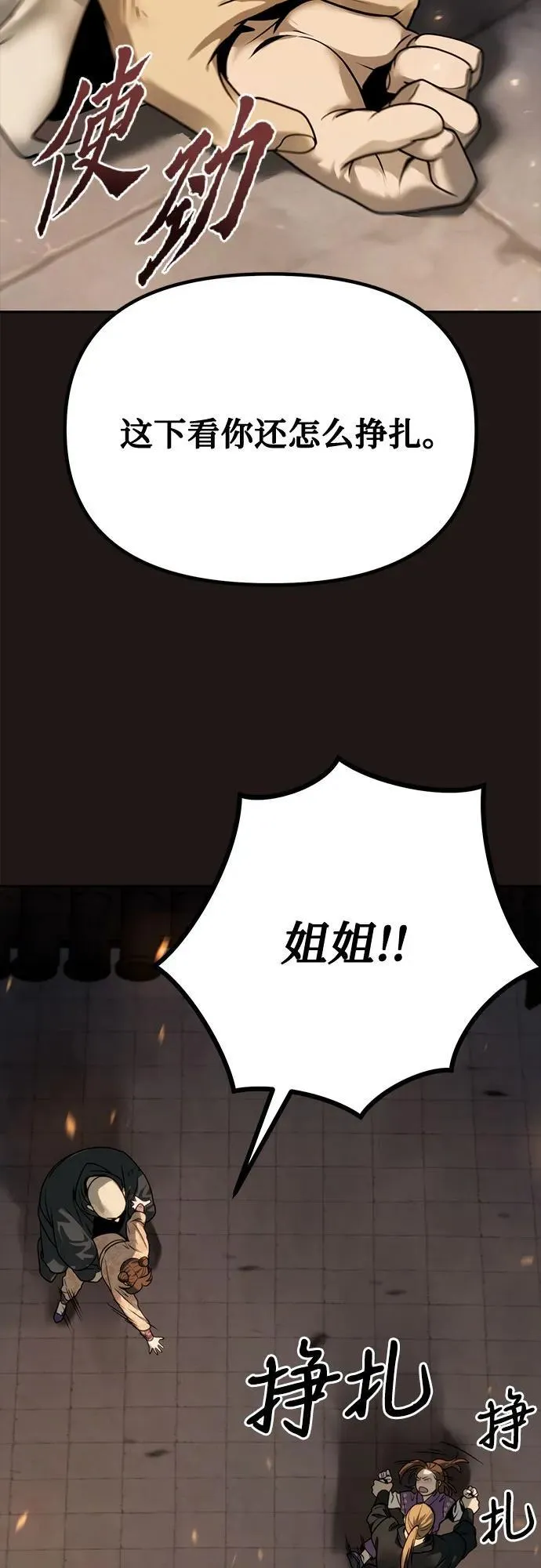 第25话 第30页