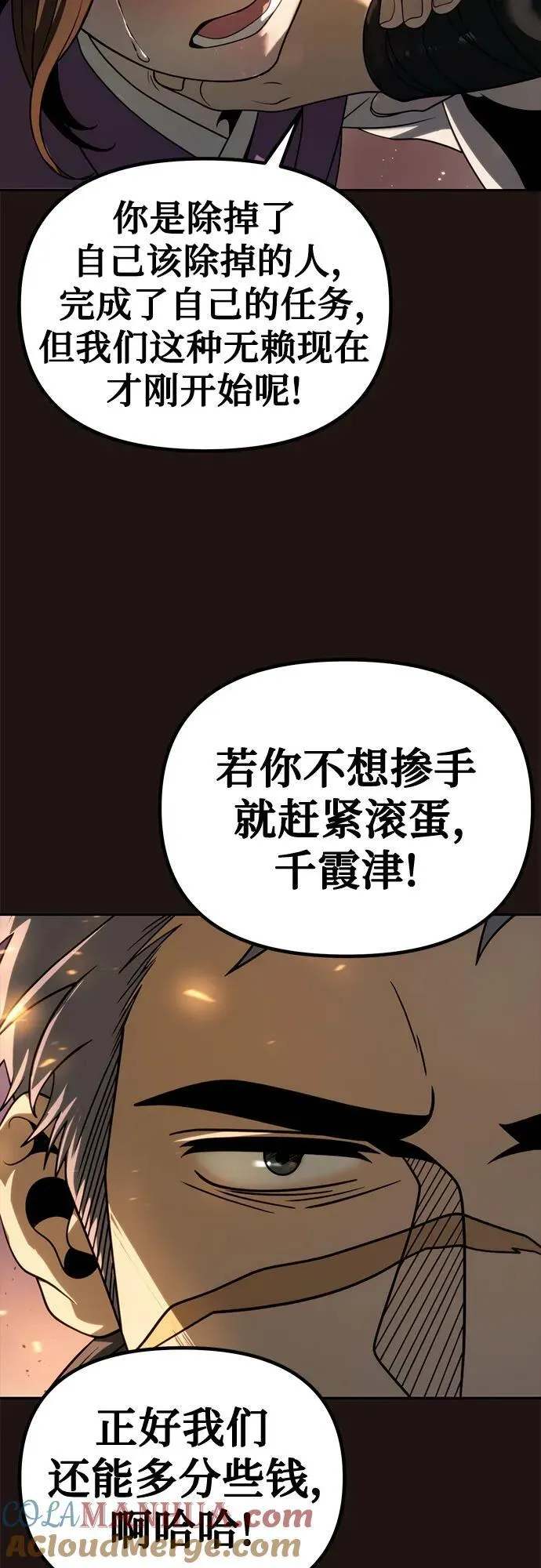 第25话 第34页