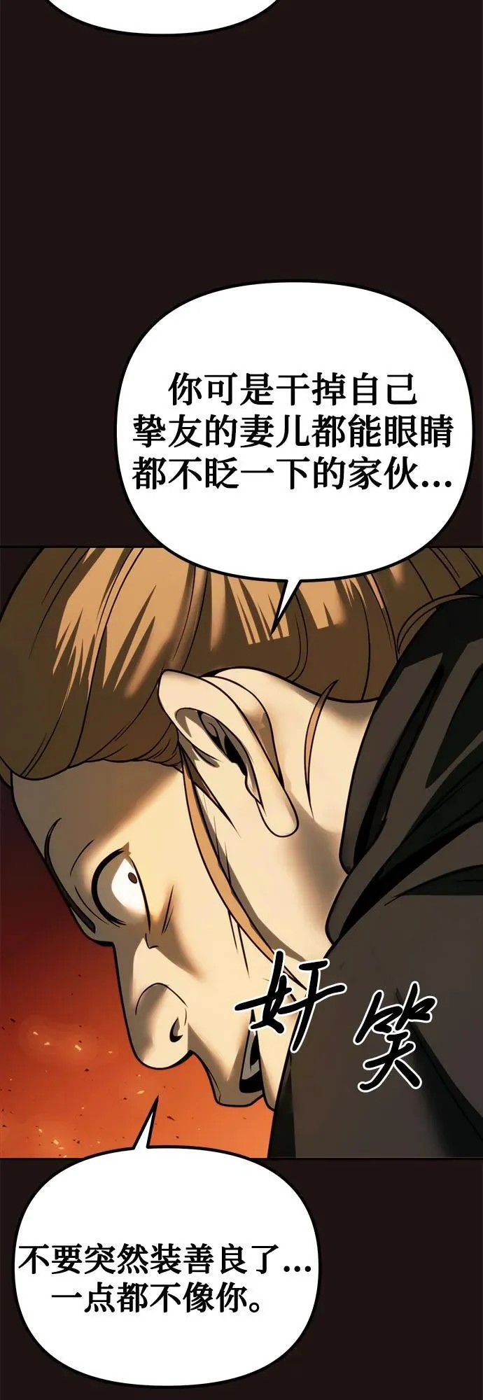 第25话 第35页