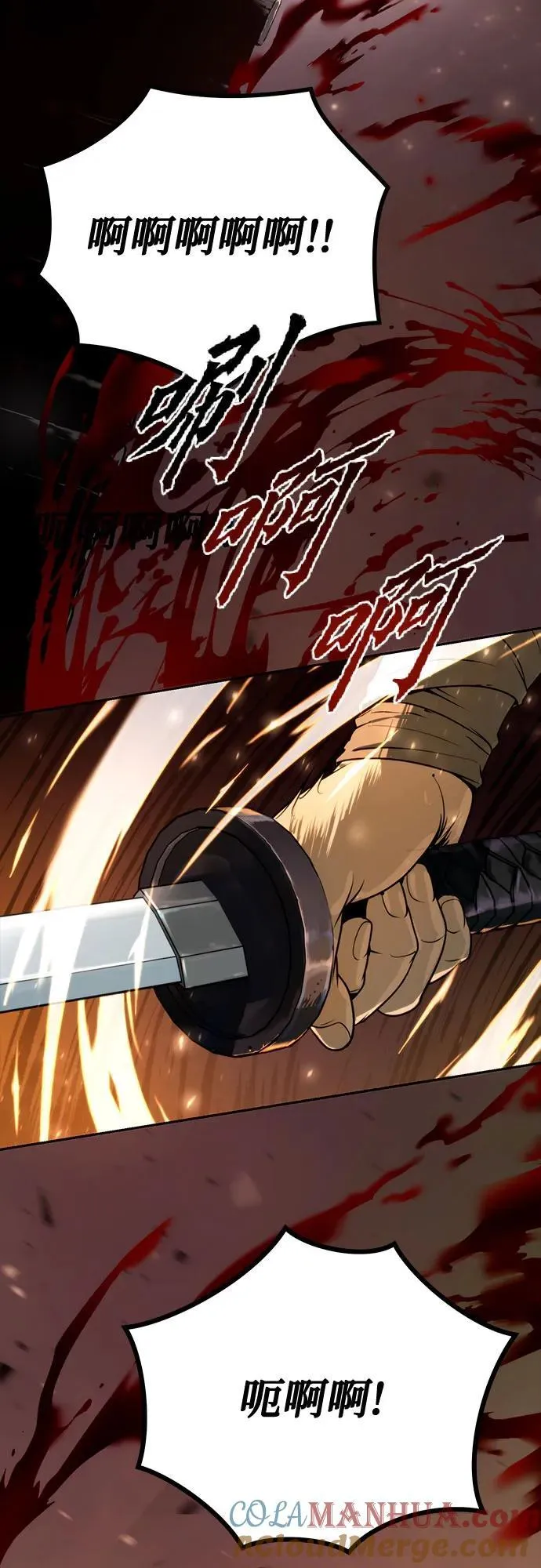 第25话 第40页