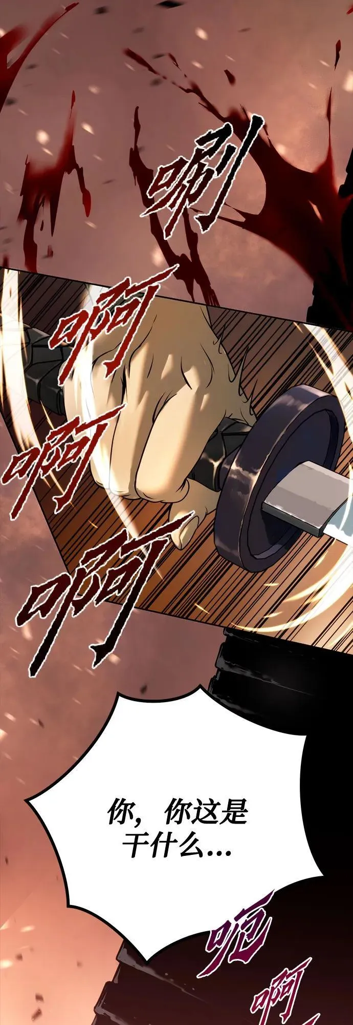 第25话 第41页