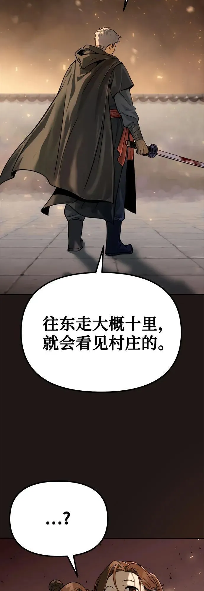 第25话 第45页