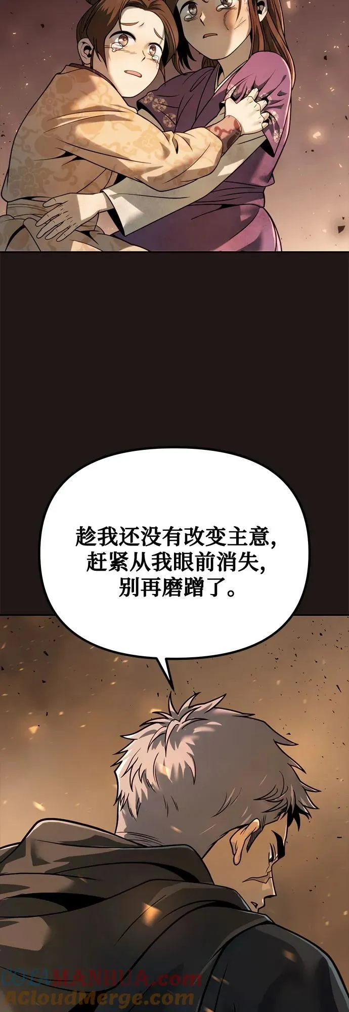 第25话 第46页