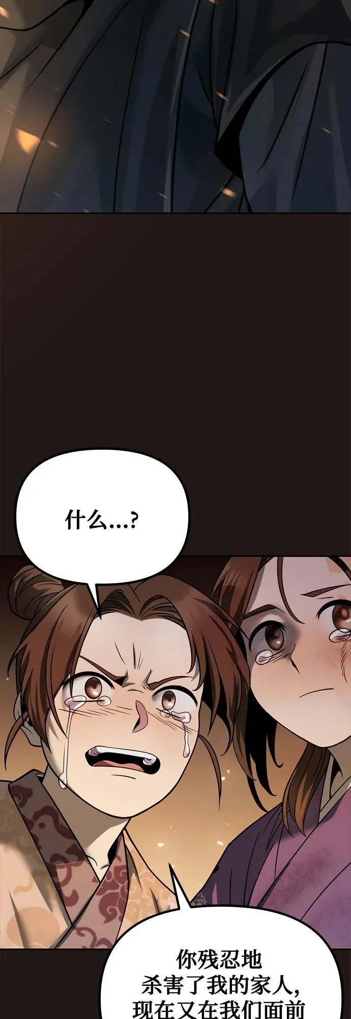 第25话 第47页