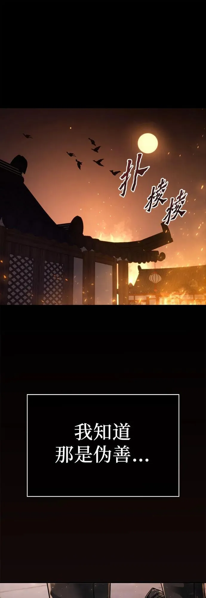 第25话 第51页