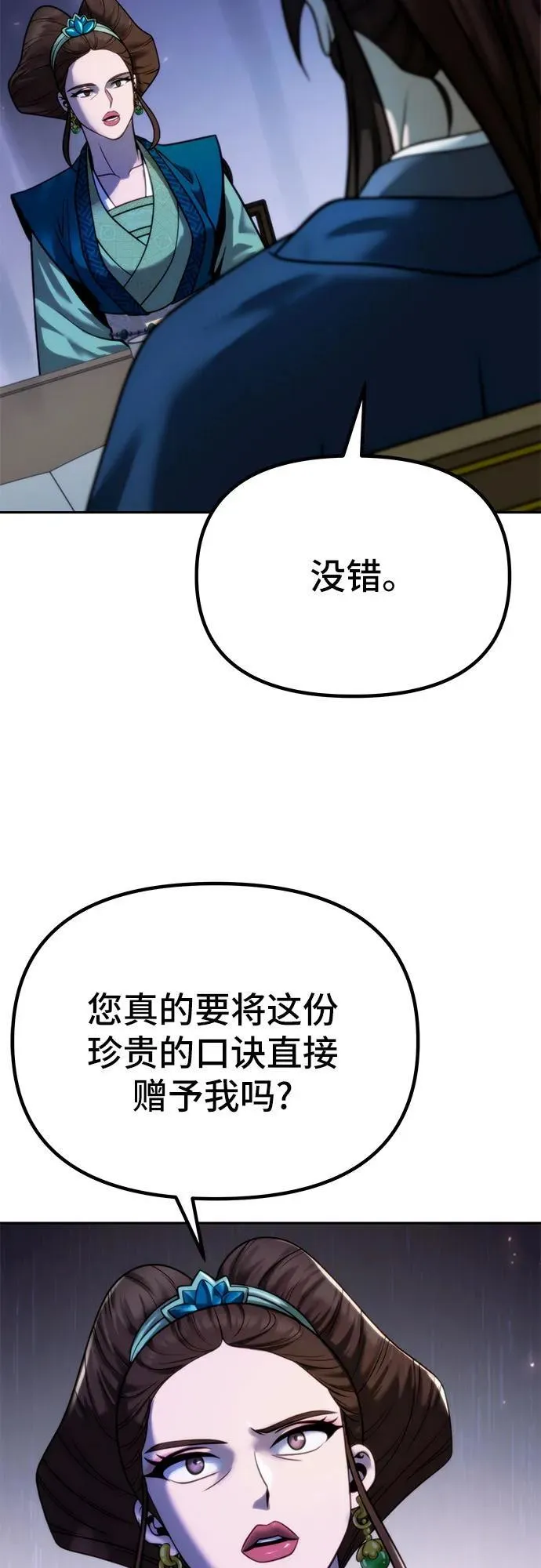第25话 第60页
