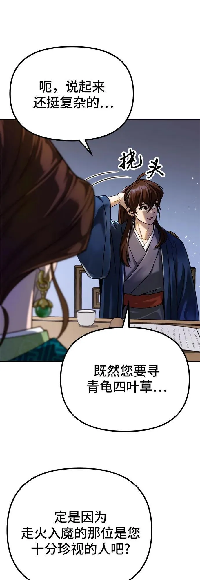 第25话 第62页