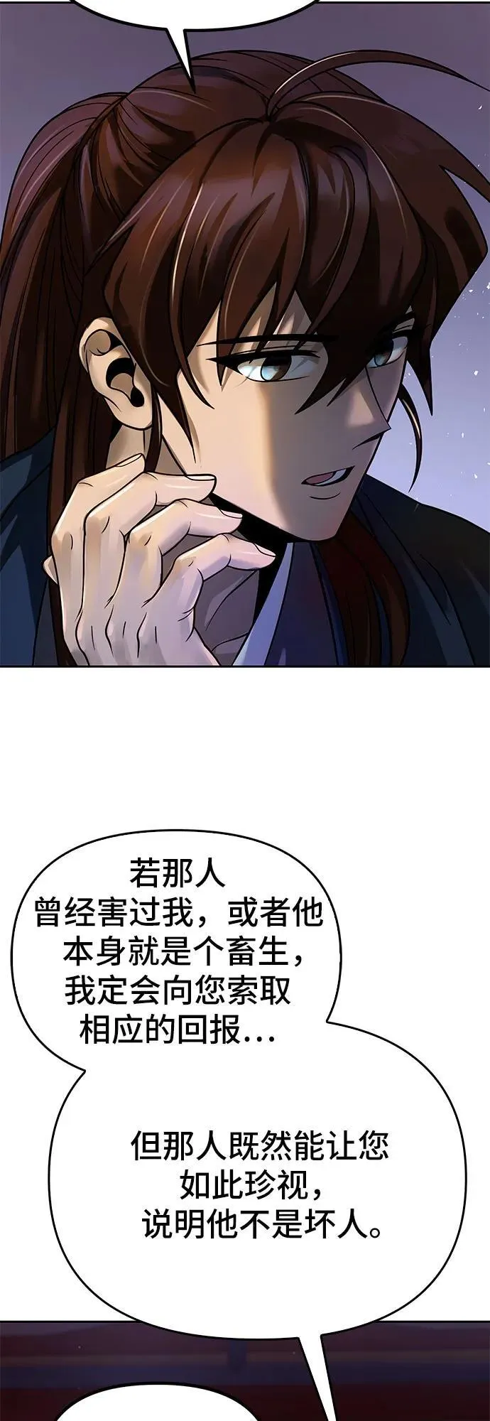 第25话 第63页