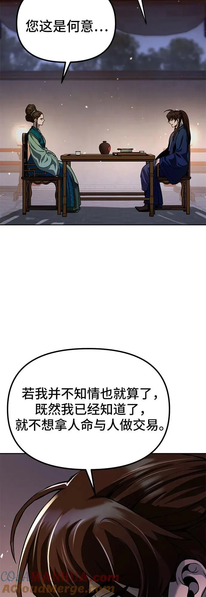 第25话 第64页