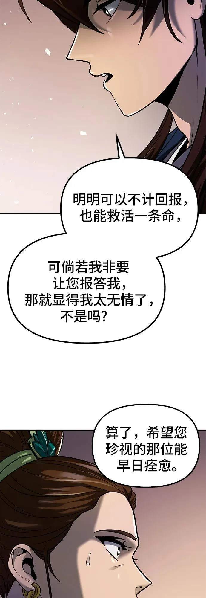 第25话 第65页