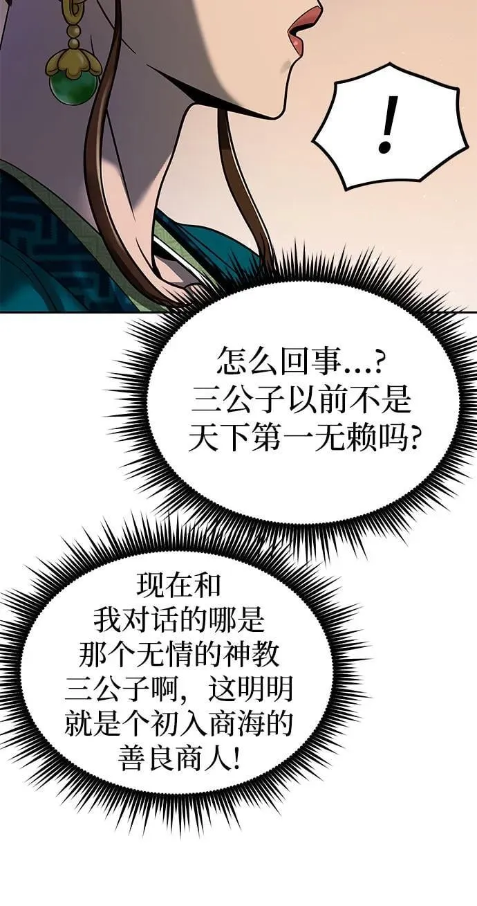 第25话 第66页