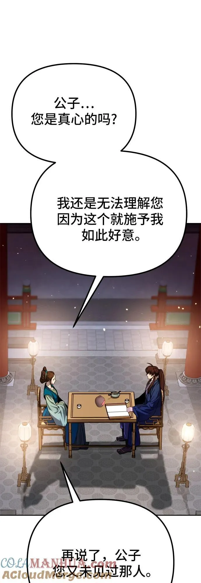 第25话 第67页