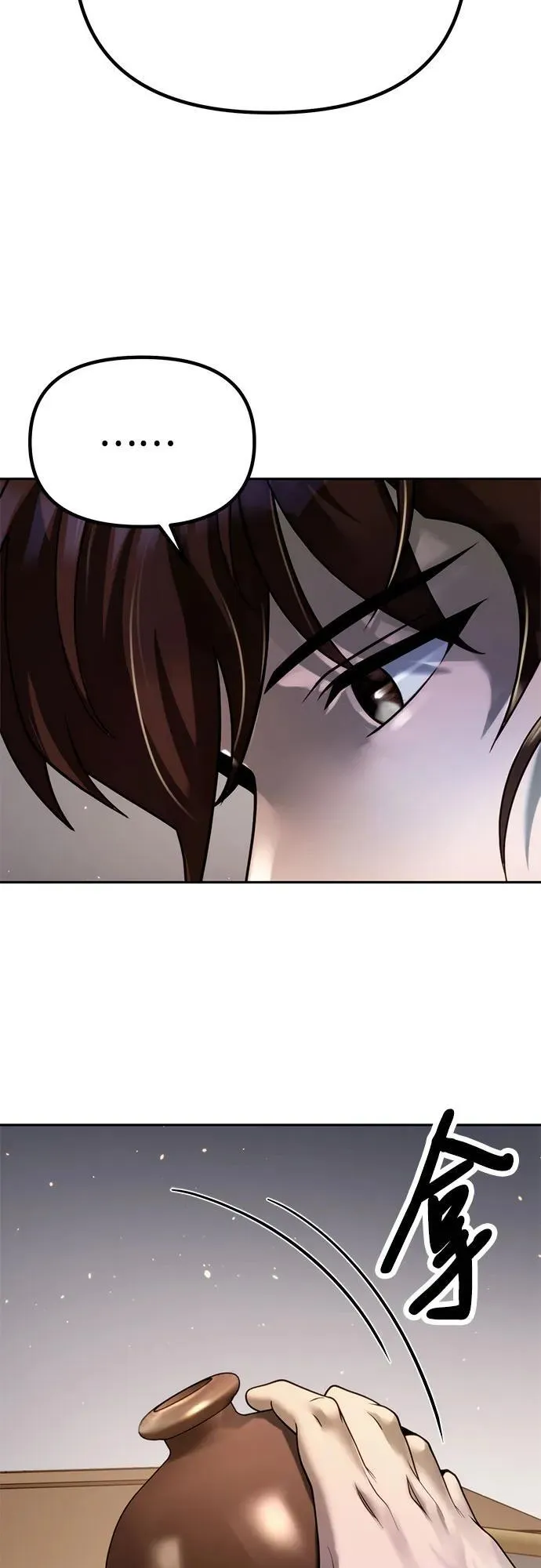 第25话 第68页