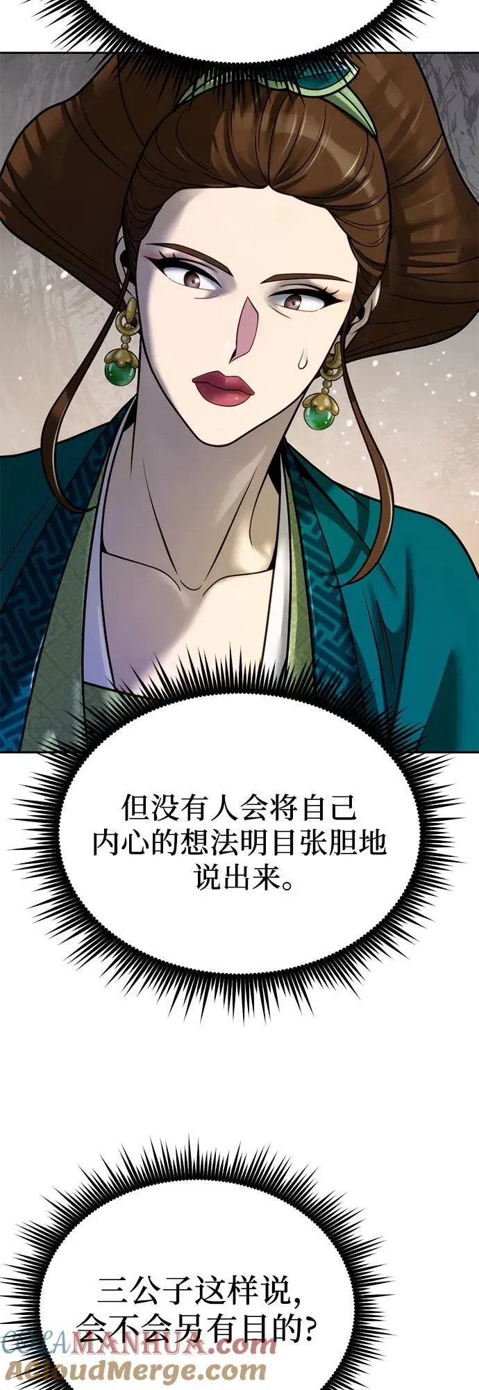 第25话 第73页