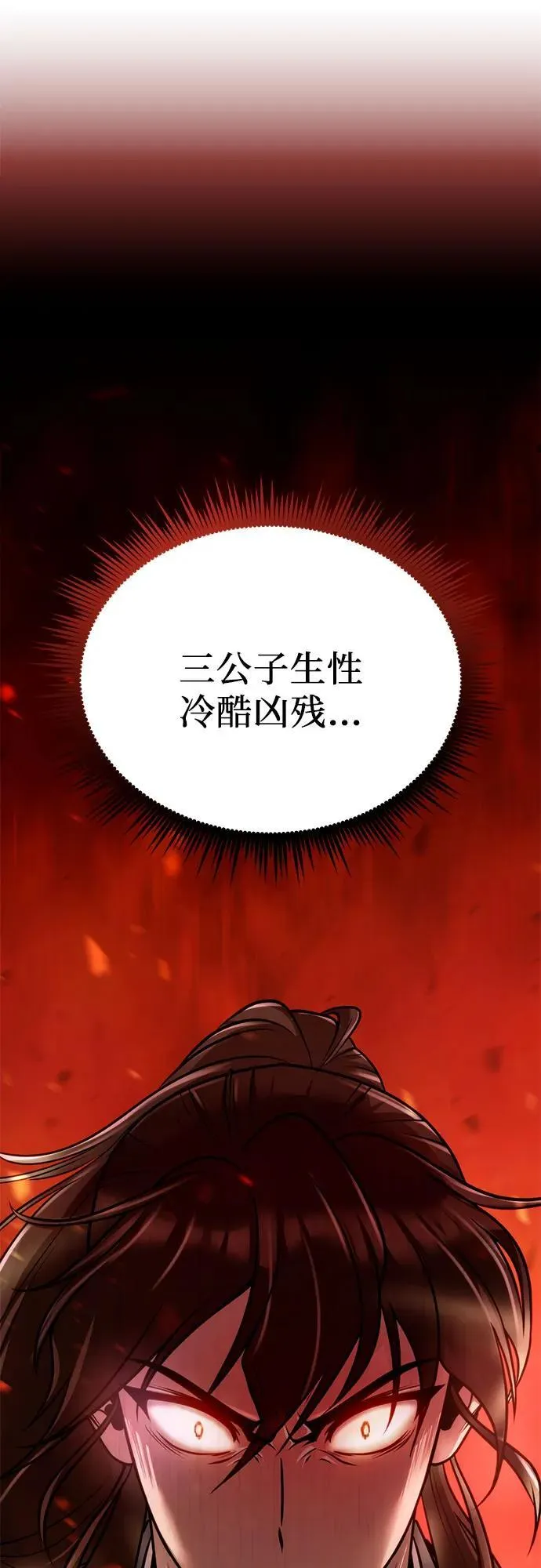 第25话 第75页