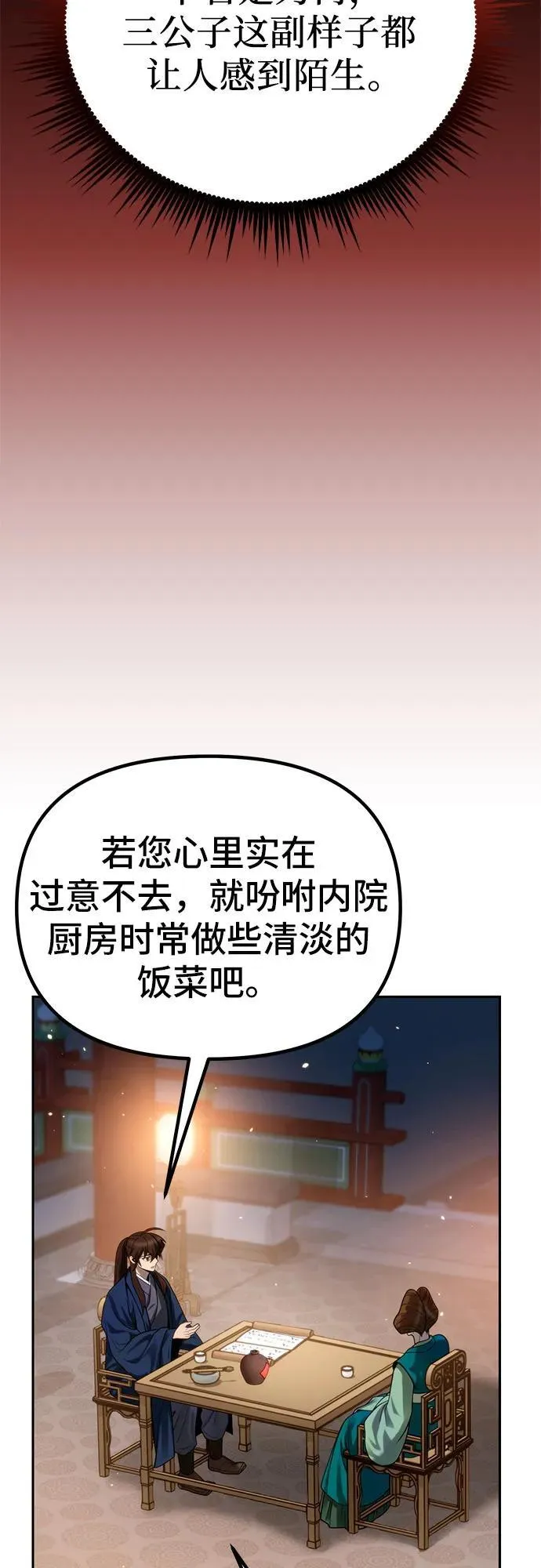 第25话 第78页