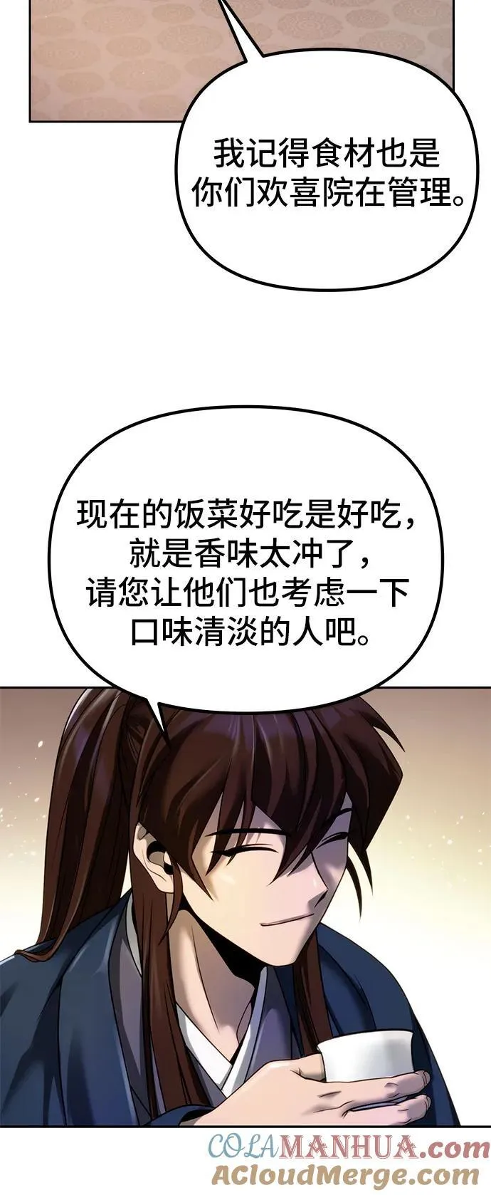 第25话 第79页