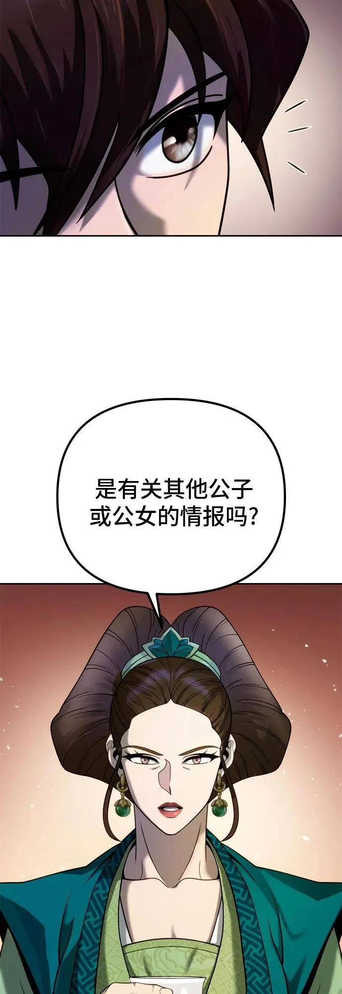 第25话 第81页