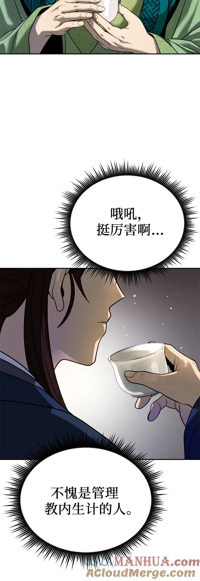 第25话 第82页