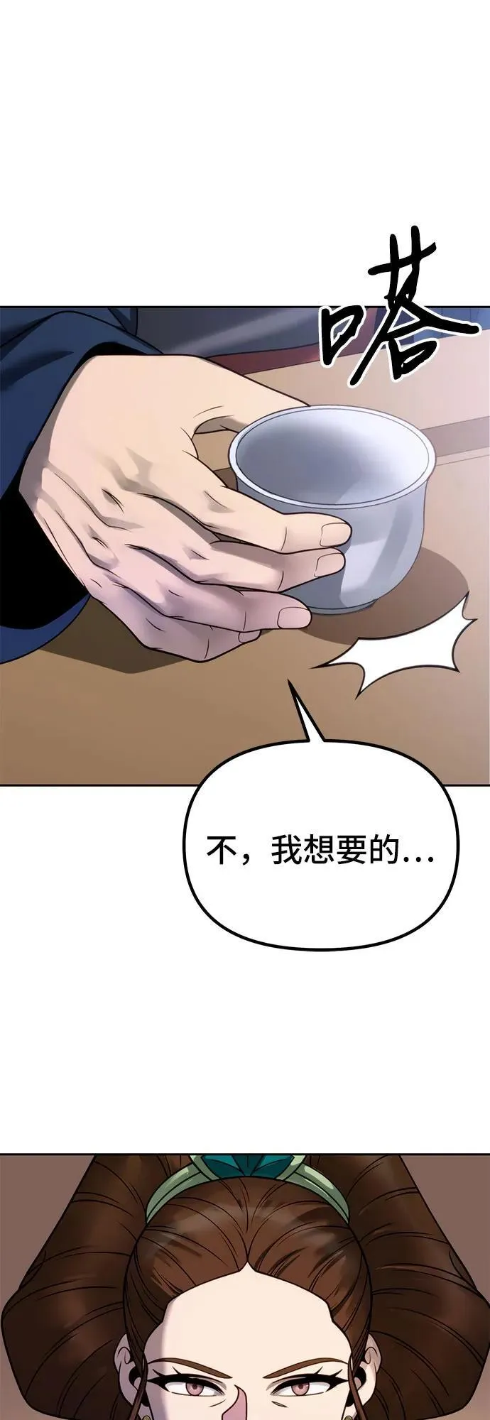 第25话 第83页