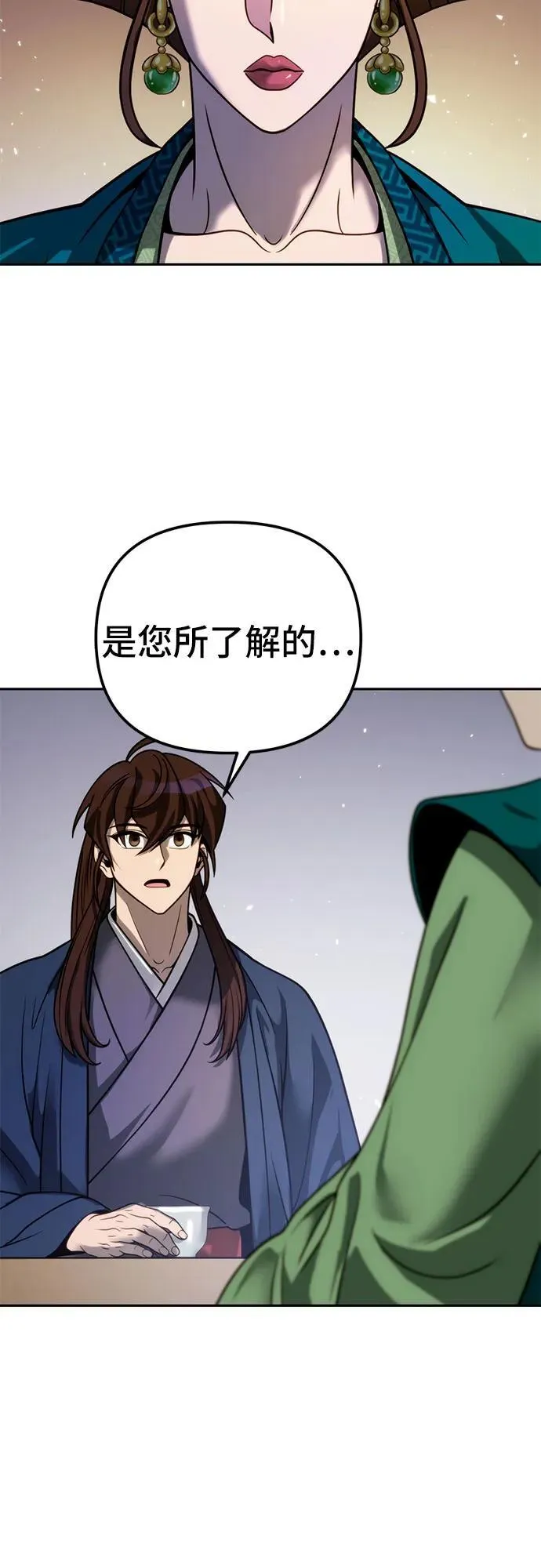 第25话 第84页