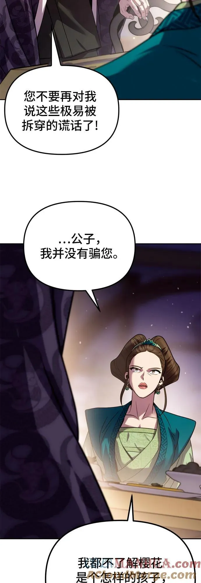 第24话 第4页