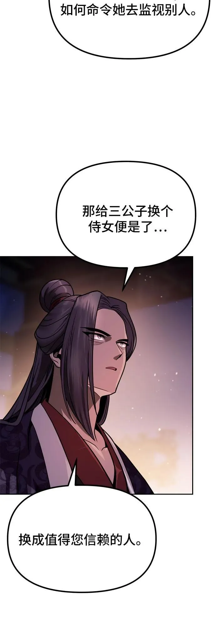 第24话 第5页