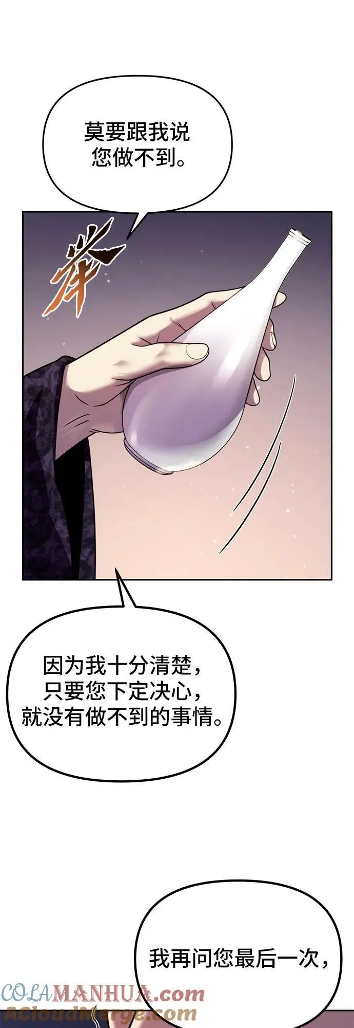 第24话 第7页