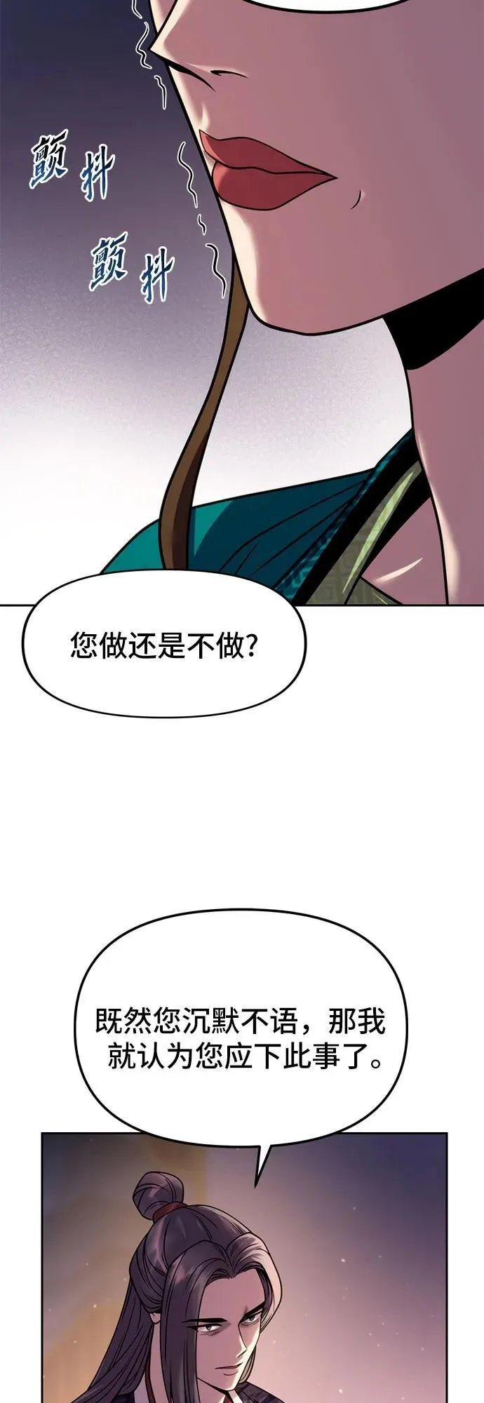 第24话 第8页