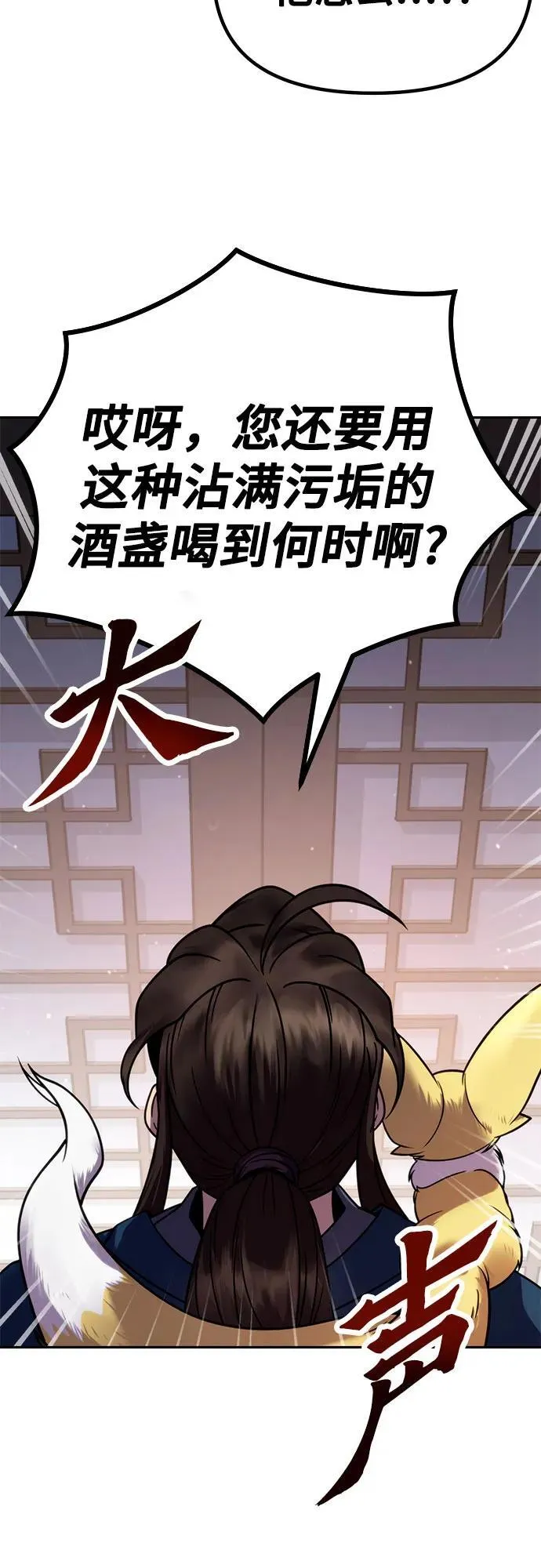 第24话 第11页