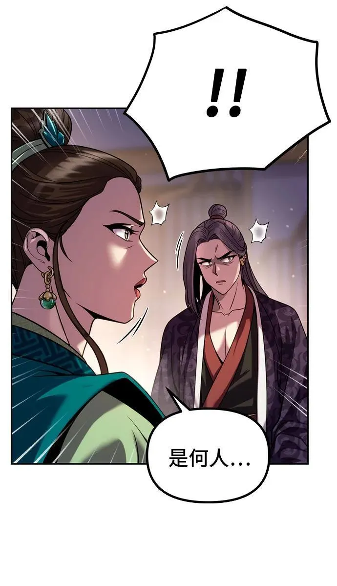 第24话 第12页