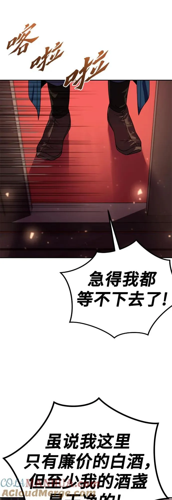 第24话 第13页