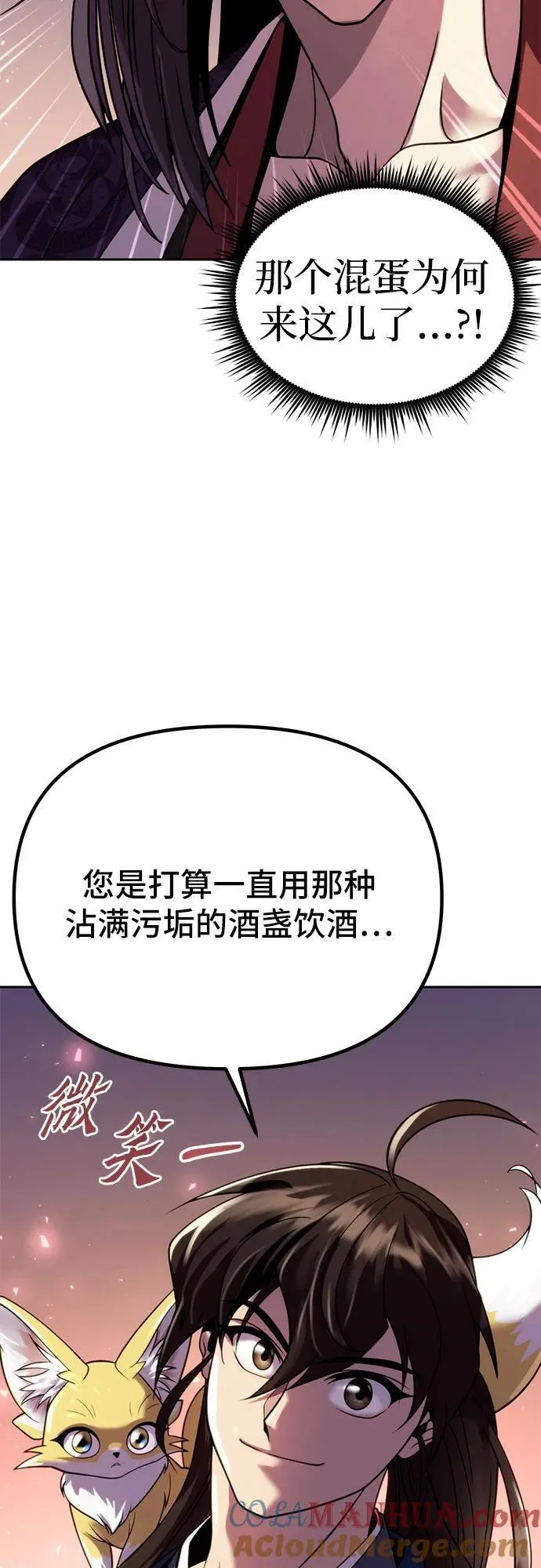 第24话 第16页