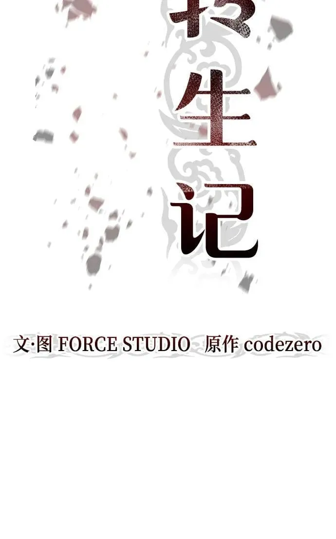 第24话 第18页