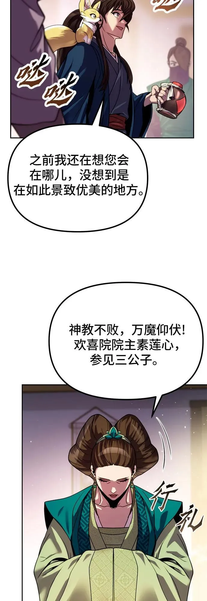 第24话 第20页