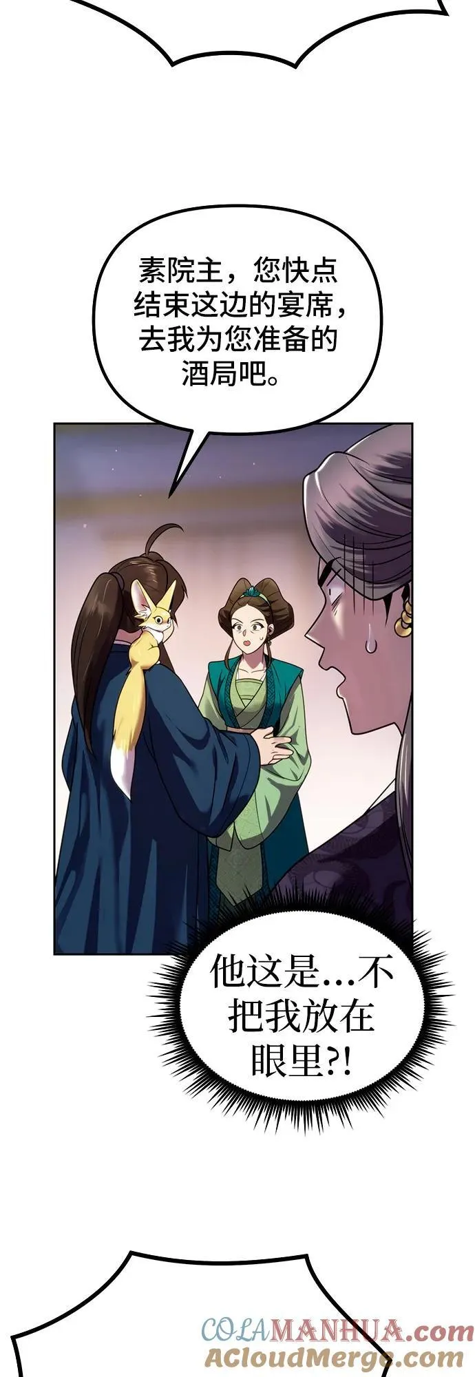 第24话 第25页
