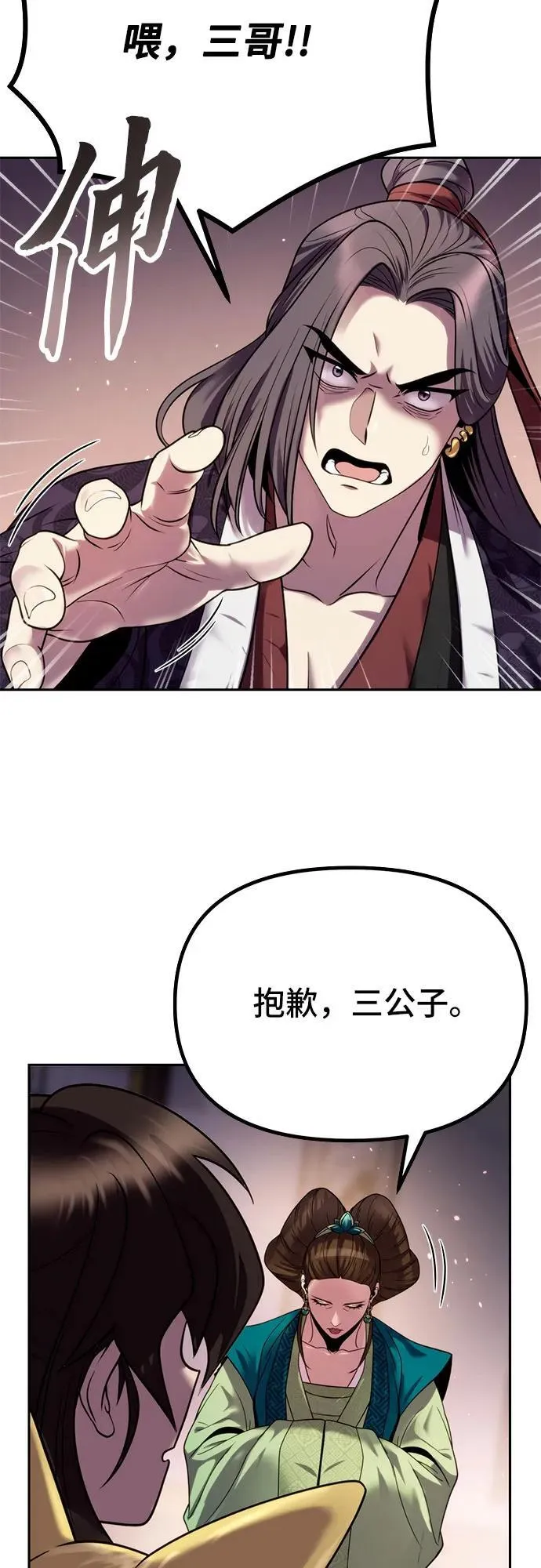 第24话 第26页