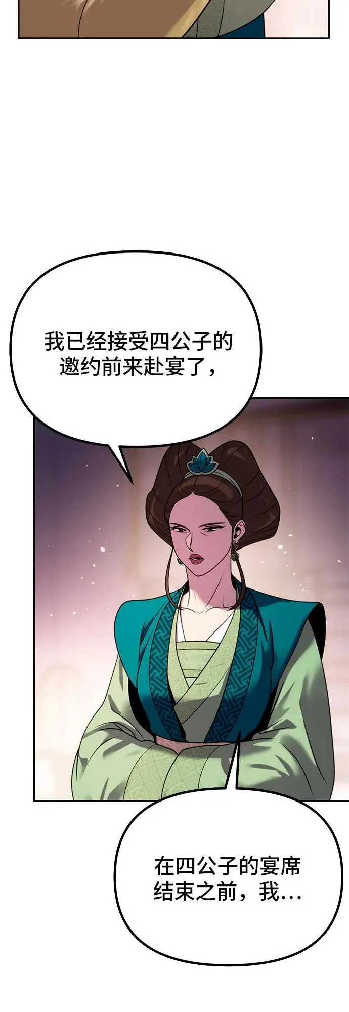 第24话 第27页