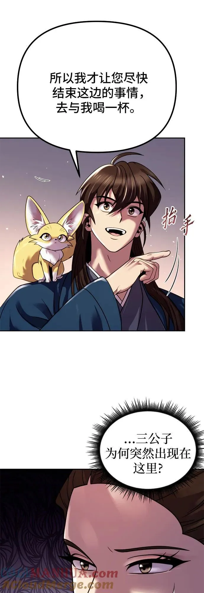 第24话 第28页