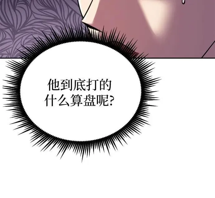第24话 第29页
