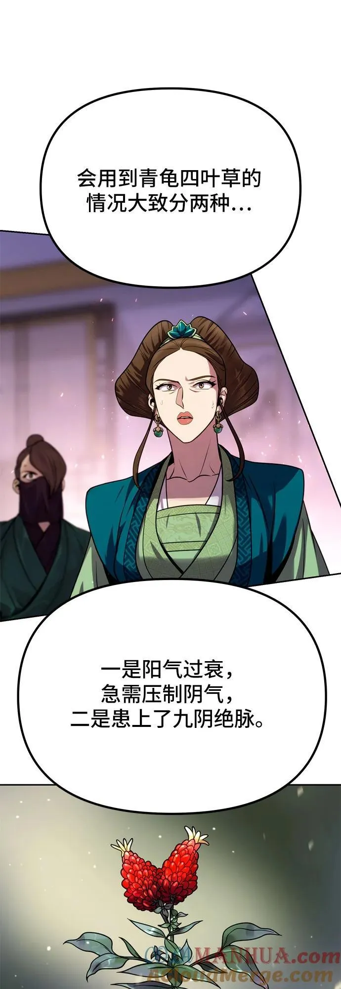 第24话 第31页