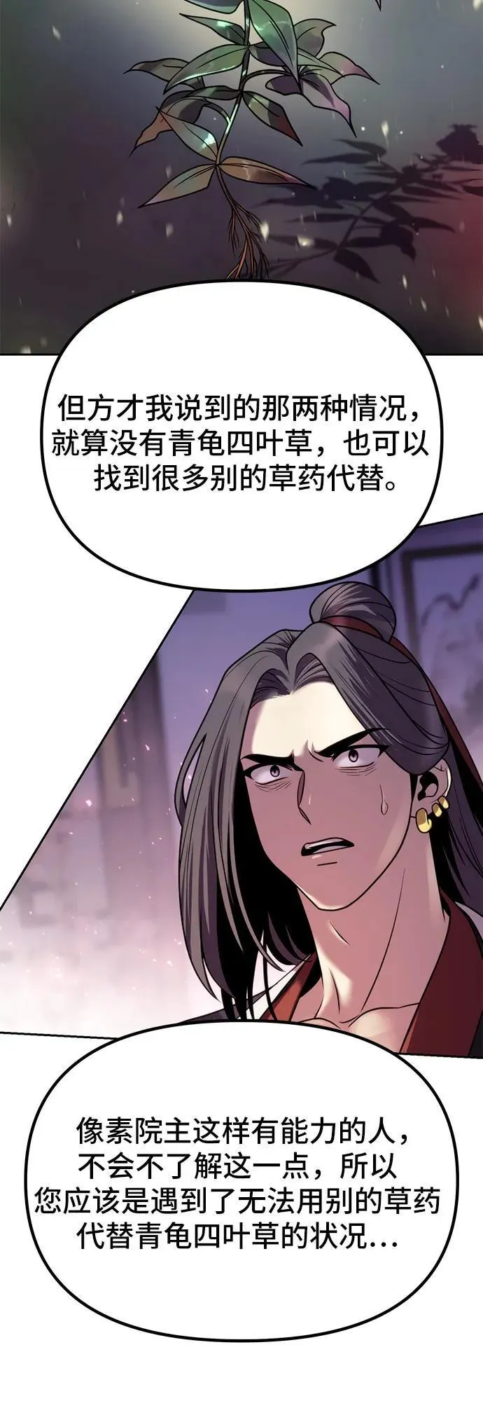 第24话 第32页